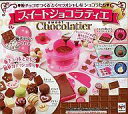 【中古】おもちゃ スイートショコラティエ