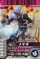 【中古】ガンバライド/プロモ/ヒーローカード/ガンバライドチョコスナック第10 PR-100 プロモ ：仮面ライダーメテオ/マシンメテオスター