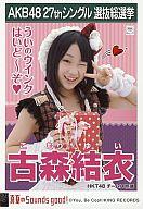 【中古】生写真(AKB48・SKE48)/アイドル/HKT48 古森結