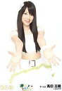 【中古】生写真(AKB48・SKE48)/アイドル/SKE48 高田志織/膝上・両手パーで前に/パレオはエメラルド握手会会場限定生写真第1弾