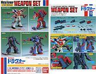 中古 プラモデル1/144機甲戦記ドラグナー武器セット「機甲戦記ドラグナー」シリーズNo.15 0020276