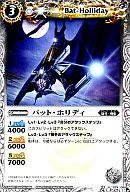 【中古】バトルスピリッツ/U/スピリット/覇王編 第5弾 覇王大決戦 BS18-029[U]：バット・ホリディ