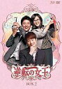 【中古】海外TVドラマBlu-ray Disc 逆転の女王 Blu-ray & DVD-BOX 2