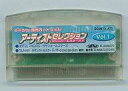 【中古】カラオケ e-kara専用カートリッジ アーティストセレクション Vol.1(サザンオールスターズ)