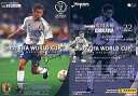 【中古】スポーツ/2002 FIFAワールドカップ日本代表/2002 FIFAワ