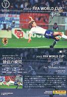 【中古】スポーツ/メモリアルシーン/2002 FIFAワールドカップ サッカー日本代表カード メモリアルボックス 33：「静寂の瞬間」