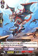 【中古】ヴァンガード/英語版/C/かげろう/EB第3弾 Cavalry of Black Steel 黒鋼の戦騎 EB03/043EN C ：Grapeshot Wyvern