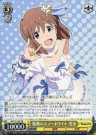 【中古】ヴァイスシュヴァルツ/RR/キャラ/ブースターパック アニメ「アイドルマスター」 IM/S21-002[RR]：情熱のスノーホワイト 雪歩