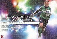 【中古】スポーツ/LEADING PLAYARカード/2011Jリーグオフィシャルトレーディングカード 浦和レッズ LP01 LEADING PLAYARカード ： 山岸範宏