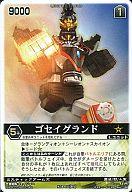 【中古】レンジャーズストライク/スーパーレア/黄/XGATHER ザ ギガンティックタイタン XG6-025 SR ：ゴセイグランド