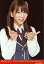 【中古】生写真(AKB48・SKE48)/アイドル/AKB48 高城亜樹/AKB48×B.L.T.VISUALBOOK2010/2ND-BLACK 230円