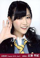【中古】生写真(AKB48・SKE48)/アイドル/AKB48 北澤早紀/バストアップ・右手パー/劇場トレーディング生写真セット2012.April