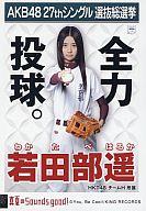 発売日 2012/05/23 メーカー You， Be Cool/KING RECORDS 型番 - 出演 若田部遥　 HKT48　 関連商品はこちらから 若田部遥　 HKT48　 You， Be Cool/KING RECORDS　