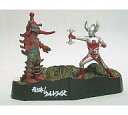 【中古】食玩 トレーディングフィギュア 奇跡!ウルトラの父-ウルトラの父対ヒッポリト星人 「ウルトラ怪獣戯画 ウルトラ兄弟激闘史II」