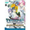 【中古】攻略本PSP PSP デジモンワールド リ：デジタイズ ワールドコンタクトガイド【中古】afb