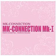 【中古】アニメ系CD MK-CONNECTION/MK-CONNECTION Mk-I