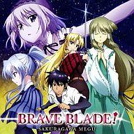 【中古】アニメ系CD 桜川めぐ/BRAVE BLADE! 〜TVアニメ「カンピオーネ!〜まつろわぬ神々と神殺しの魔王〜」OP主題歌