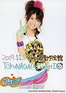 【中古】生写真(ハロプロ)/アイドル/Berryz工房 Berryz工房/徳永千奈美/膝上・衣装白・ピンク・左手腰・右手ピース・メッセージ入り「2009.11.7 愛知県勤労会館」/2Lサイズ/Berryz工房コンサートツアー2009秋〜目立ちたいっ!!〜
