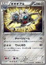 【中古】ポケモンカードゲーム/P/鋼/劇場公開記念　バリューセットB/W　セブン-イレブン・ポケモンセンターver. 045/BW-P[P]：ギギギアル