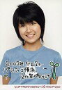 【中古】生写真(ハロプロ)/アイドル/Berryz工房 Berryz工房/徳永千奈美/バストアップ・衣装水色・メッセージ入り「2007年10月7日パシフィコ横浜文化祭へようこそ」/公式生写真