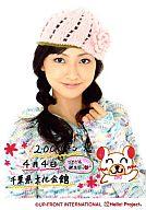 【中古】生写真(ハロプロ)/アイドル/Berryz工房 Berryz工房/熊井友理奈/バストアップ・帽子ピンク・セーター・コメント・メッセージ・2009ネン4月4日 千葉県文化会館/公式生写真