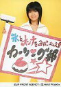 【中古】生写真(ハロプロ)/アイドル/Berryz工房 Berryz工房/徳永千奈美/膝上・衣装白・ジャージ・右手デッキブラシ・口閉じ・背景黄色・両手布・「氷と...