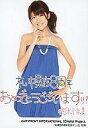 【中古】生写真(ハロプロ)/アイドル/Berryz工房 Berryz工房/徳永千奈美/膝上・衣装青・右手上げ・左手腰・メッセージ付き「札幌店8周年おめでとうございます!!!」・背景白/「札幌店8周年記念グッズ」特典