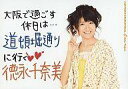 【中古】生写真(ハロプロ)/アイドル/Berryz工房 Berryz工房/徳永千奈美/横型・上半身・衣装黄色白・右手ピース・背景白・メッセージ付き・2L版/公式生写真