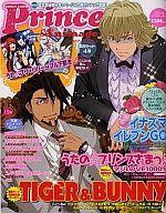 【中古】アニメージュ Prince Animage 2012winter プリンスアニメージュ(別冊付録付)