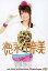 【中古】生写真(ハロプロ)/アイドル/Berryz工房 Berryz工房/徳永千奈美/膝上・衣装白黄色ピンク・右手上げ・左手腰・背景白/目立ちたいっ!! 200円