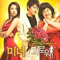 【中古】輸入映画サントラCD サウンドトラック/カンナさん大成功です! OST-韓国盤-[輸入盤]