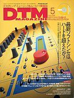 DTM MAGAZINE DTM MAGAZINE 2000年5月号 vol.71(CD-ROM1枚付)セール