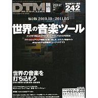 DTM MAGAZINE DVD付)DTM MAGAZINE 2011年5月号 Vol.203格安セール