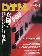 DTM MAGAZINE DTM MAGAZINE 2000年12月号 vol.78(CD-ROM1枚付)ネット通販
