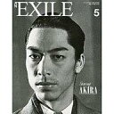 月刊EXILE アイテム口コミ第10位