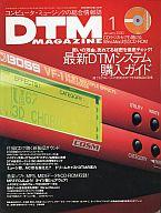 DTM MAGAZINE DTM MAGAZINE 2000年1月号 vol.67(CD-ROM1枚付)格安セール
