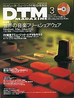 DTM MAGAZINE DTM MAGAZINE 2000年3月号 vol.69(CD-ROM1枚付)バーゲン