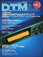 DTM MAGAZINE DTM MAGAZINE 2001年5月号 (CD-ROM1枚付)格安セール