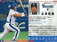 【中古】スポーツ/2007プロ野球チップス第2弾/中日/レギュラーカード 164 ： 立浪 和義