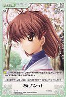 【中古】カオス/T/Event/-/トライアルデッキ ｢OS：ビジュアルアーツ1.00｣ va-T10[T]：あんパンっ!