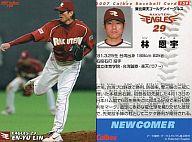 【中古】スポーツ/2007プロ野球チップス第2弾/楽天/レギュラーカード 159:林 恩宇