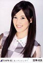 【中古】生写真(乃木坂46)/アイドル/乃木坂46 宮澤成良/上半身/「おいでシャンプー」会場限定生写真