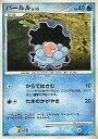 【中古】ポケモンカードゲーム/●/DP4 拡張パック「月光の追跡」「夜明けの疾走」 DPBP#424[●]：パールル