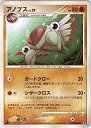 【中古】ポケモンカードゲーム/◆/DP5 拡張パック「秘境の叫び」「怒りの神殿」 DPBP#400[◆]：アノプス