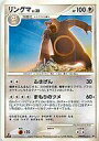 【中古】ポケモンカードゲーム/★/DP2 拡張パック 湖の秘密 DPBP#273[★]：リングマ