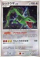 【中古】ポケモンカードゲーム/★/DP5 拡張パック「秘境の叫び」「怒りの神殿」 DPBP#442[★]：(キラ)レックウザ LV.56