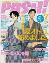 【中古】アニメ雑誌 PASH! 2008/7 パッシュ!