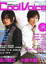 【中古】アニメ雑誌 Cool Voice 2009/5 VOL.3 クール・ボイス