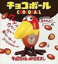 【中古】置き時計・壁掛け時計(キャラクター) 森永チョコボール キョロちゃん おしゃべり目覚まし