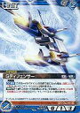 【中古】ガンダムウォー/C/青/第2弾EXブースターパック「宇宙の呼び声」 02A/U BL037C C ：Gディフェンサー